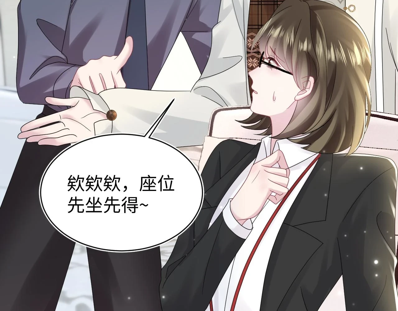 第164话 “职场霸凌” 第66页
