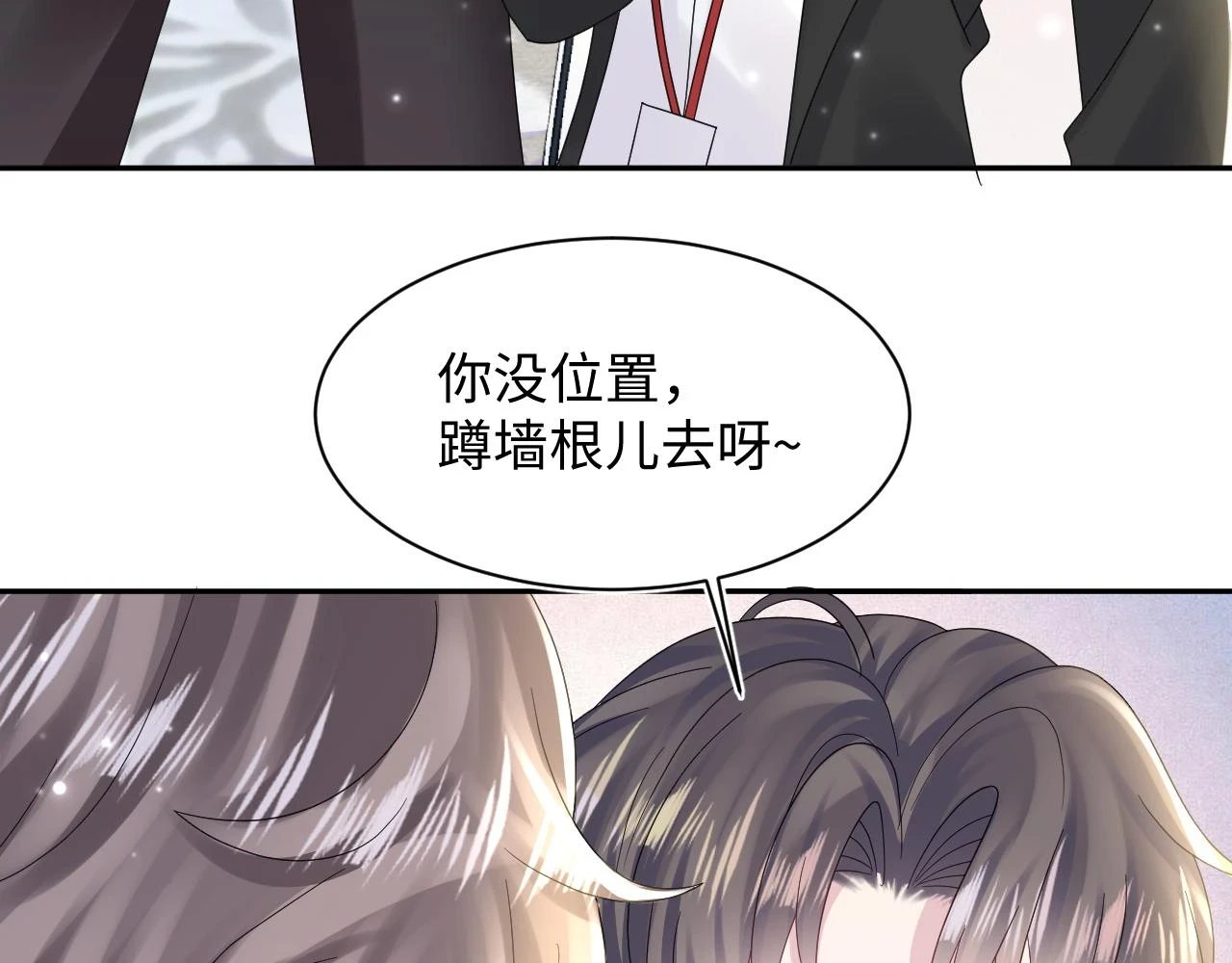 第164话 “职场霸凌” 第67页