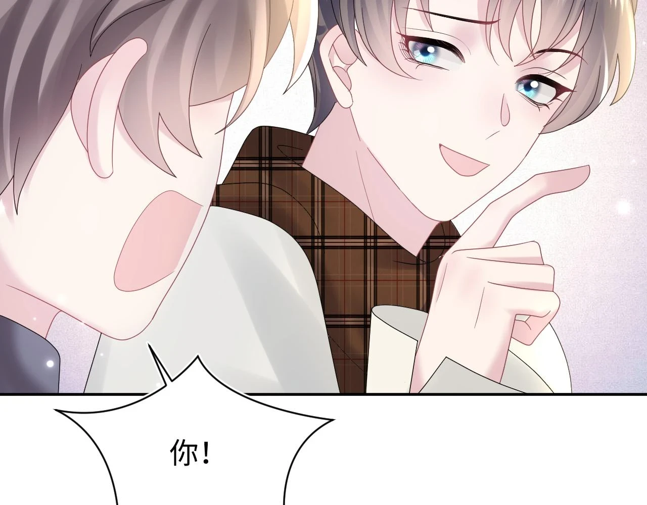 第164话 “职场霸凌” 第68页