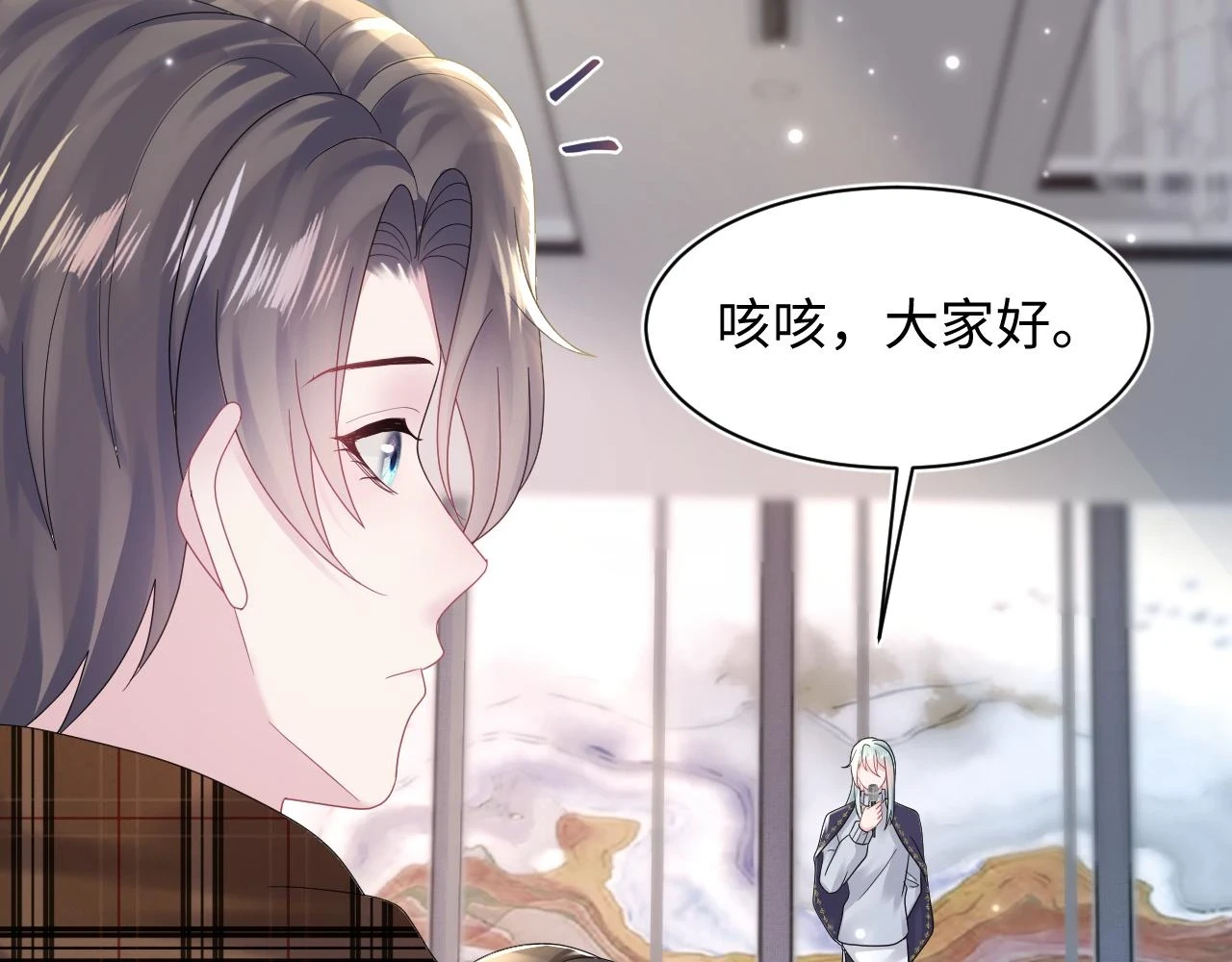 第164话 “职场霸凌” 第72页
