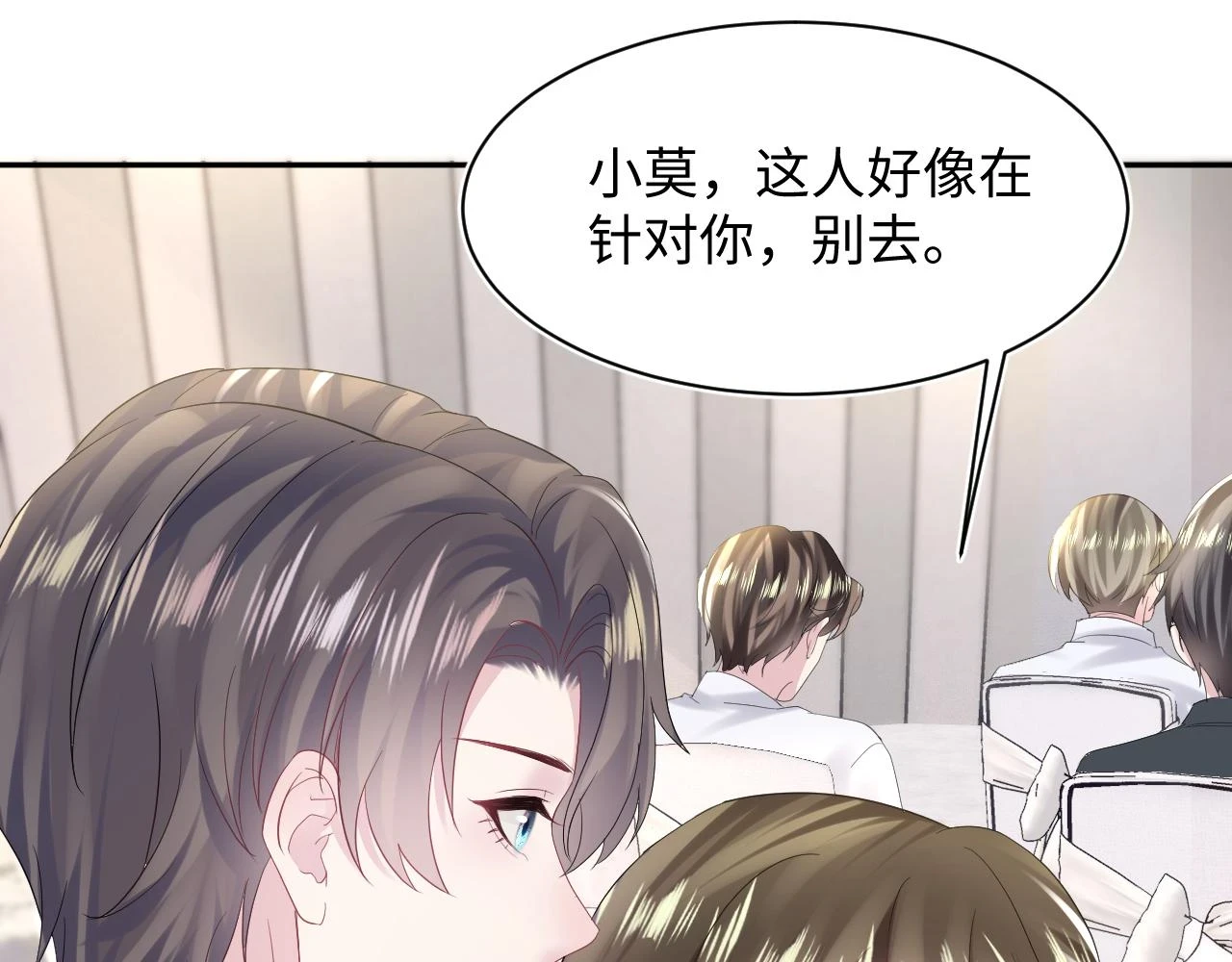 第164话 “职场霸凌” 第81页