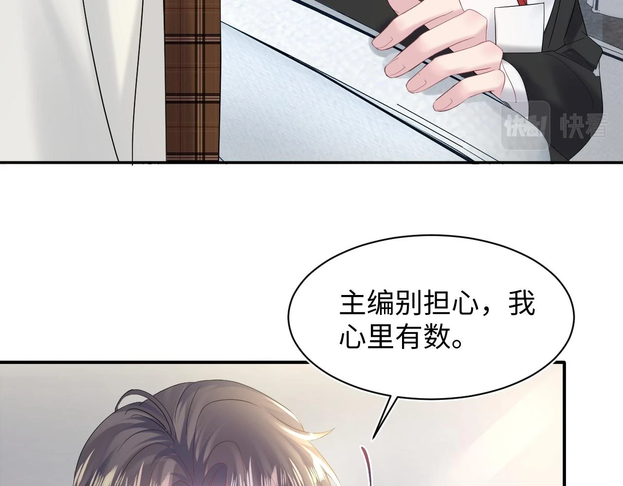 第164话 “职场霸凌” 第83页