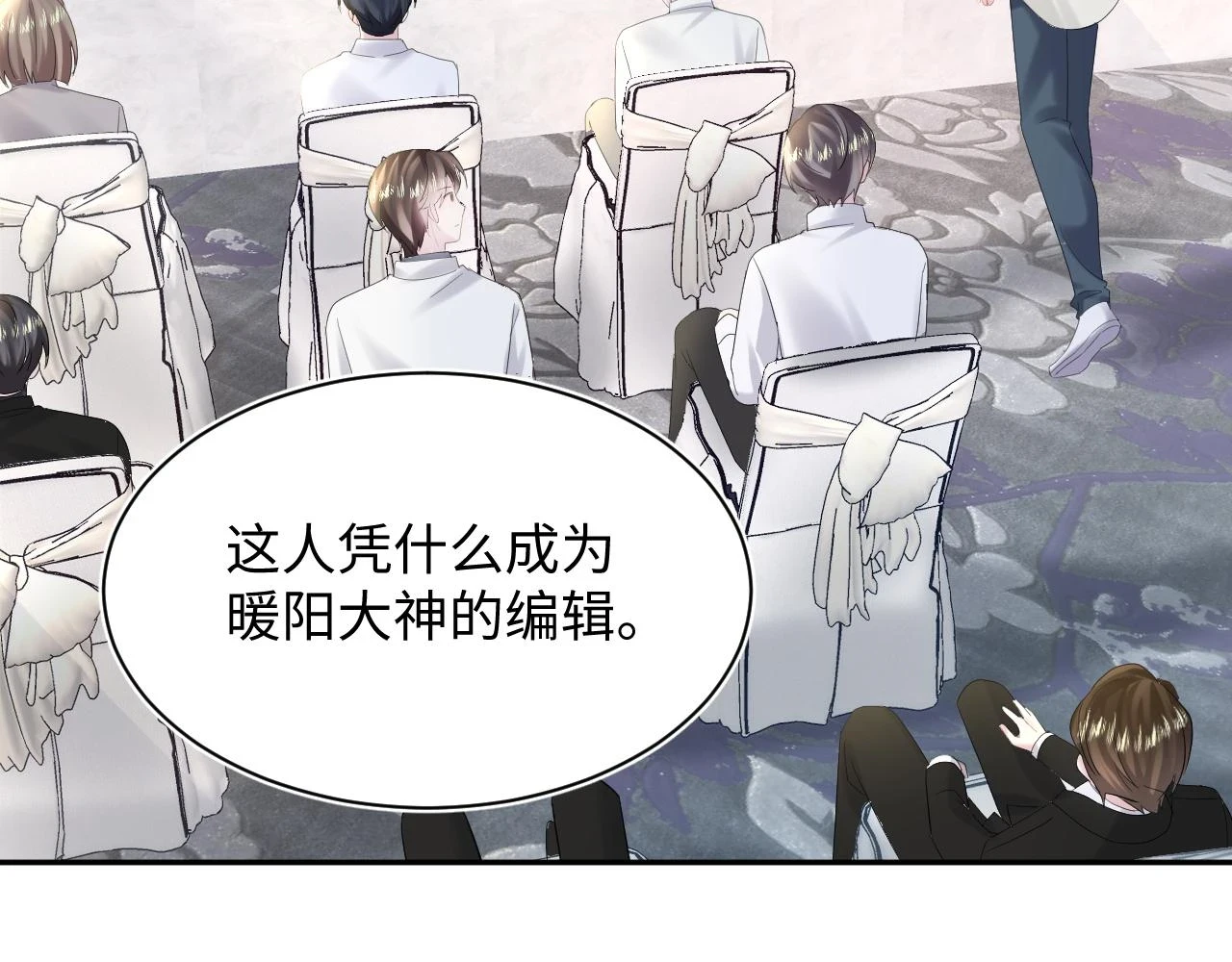 第164话 “职场霸凌” 第87页