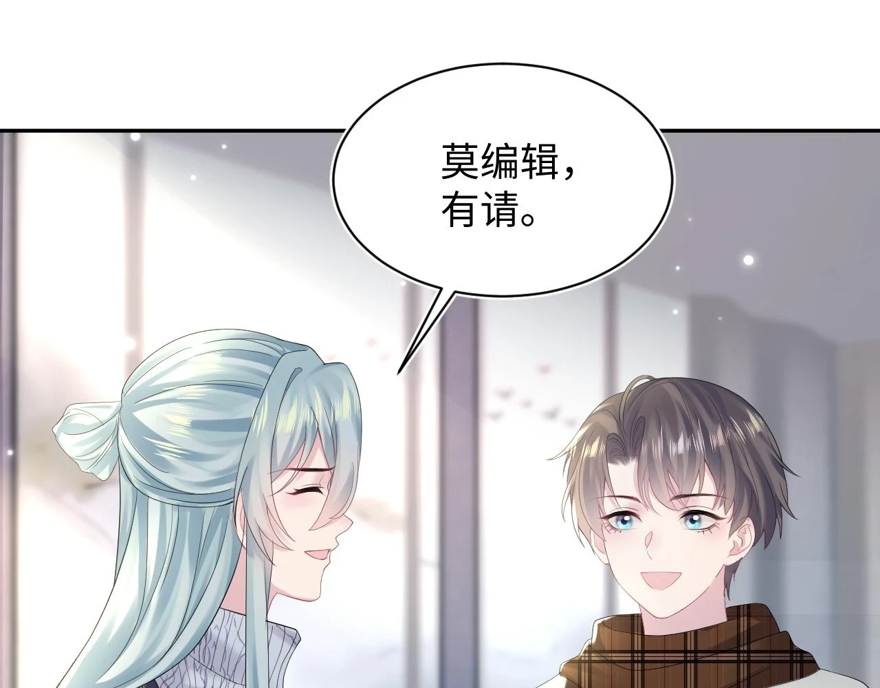 第164话 “职场霸凌” 第89页