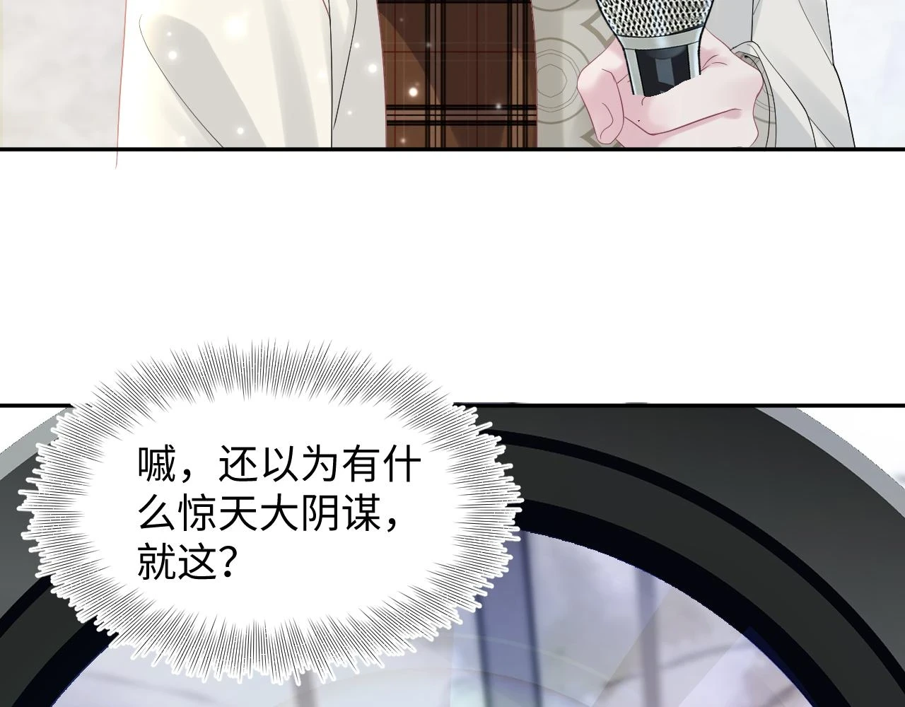 第164话 “职场霸凌” 第93页