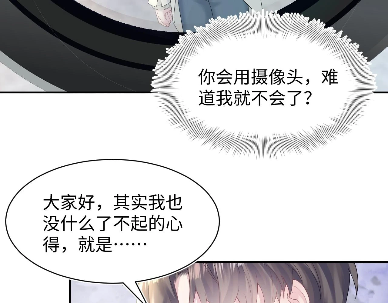 第164话 “职场霸凌” 第95页
