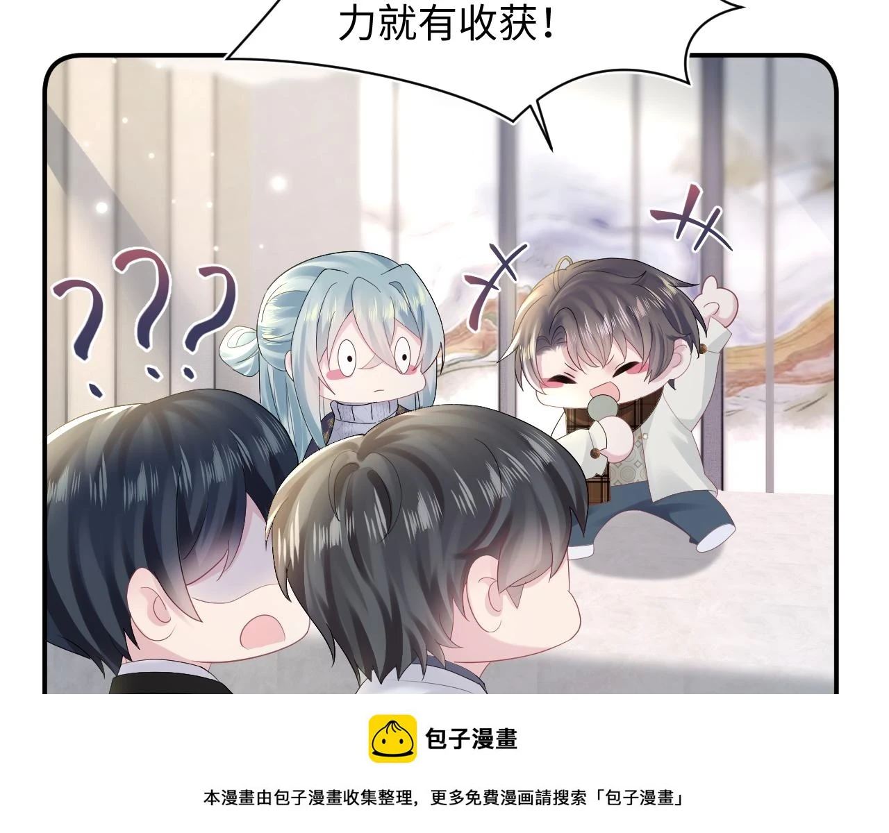 第164话 “职场霸凌” 第100页