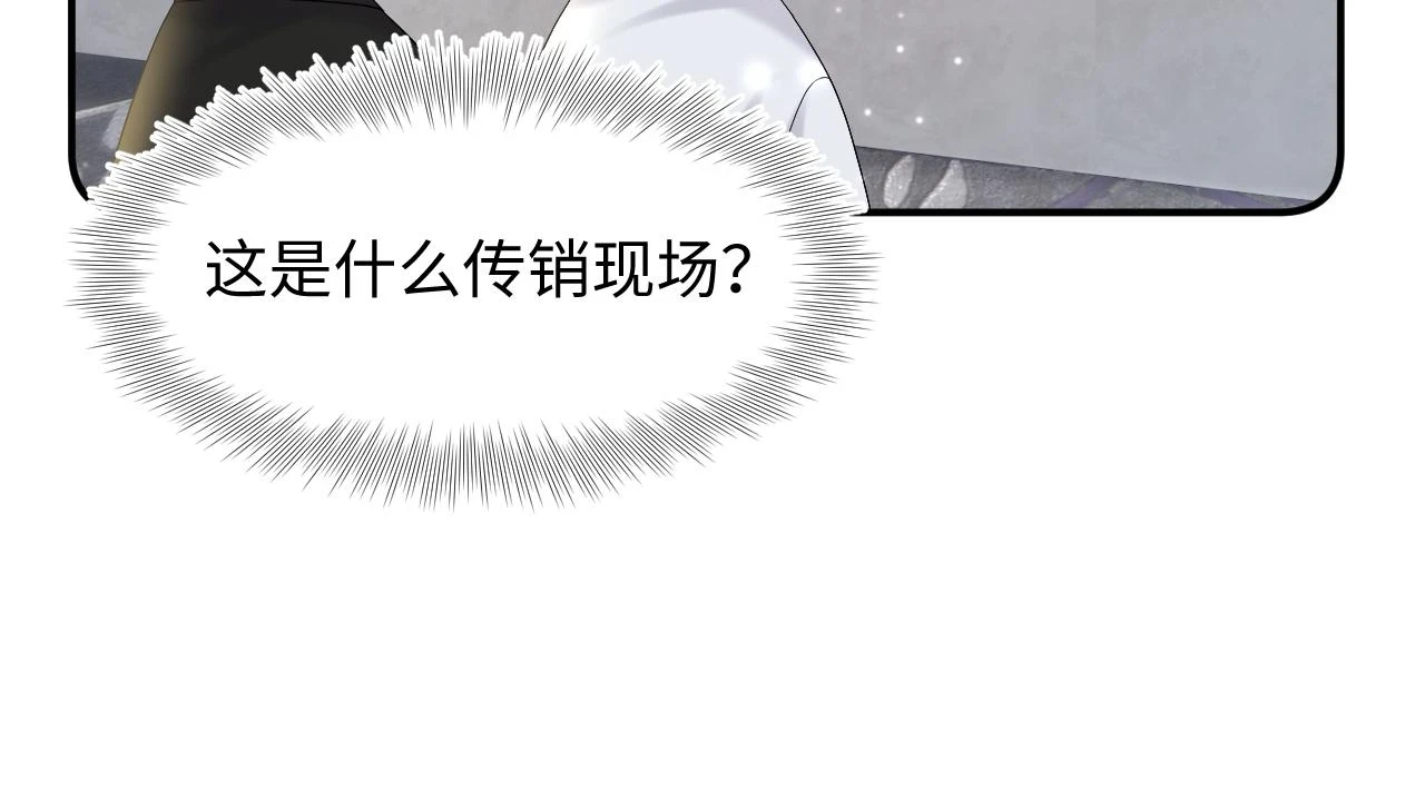 第164话 “职场霸凌” 第101页