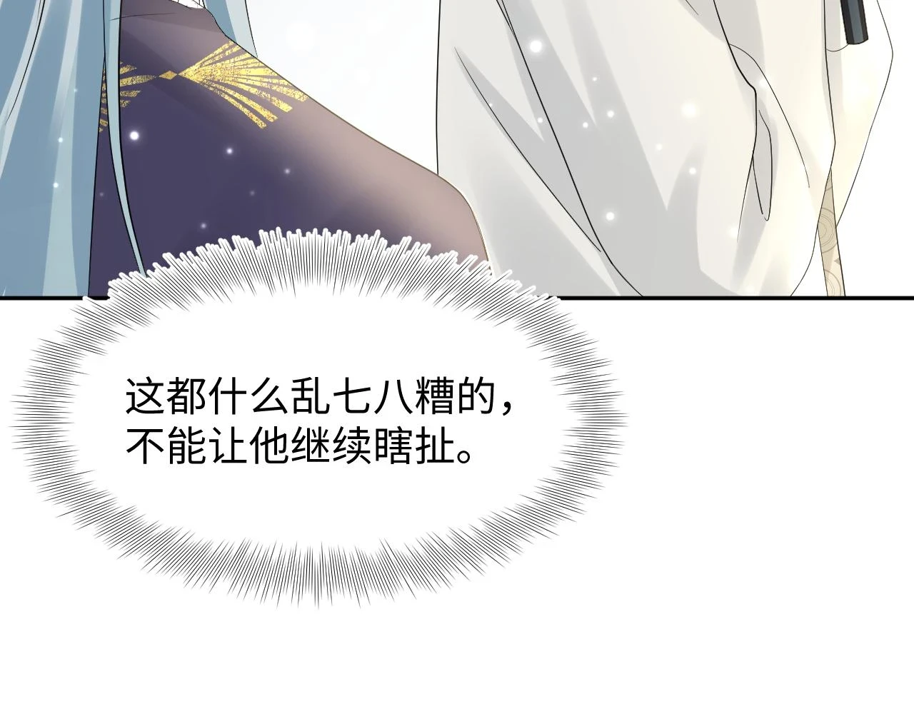第164话 “职场霸凌” 第104页