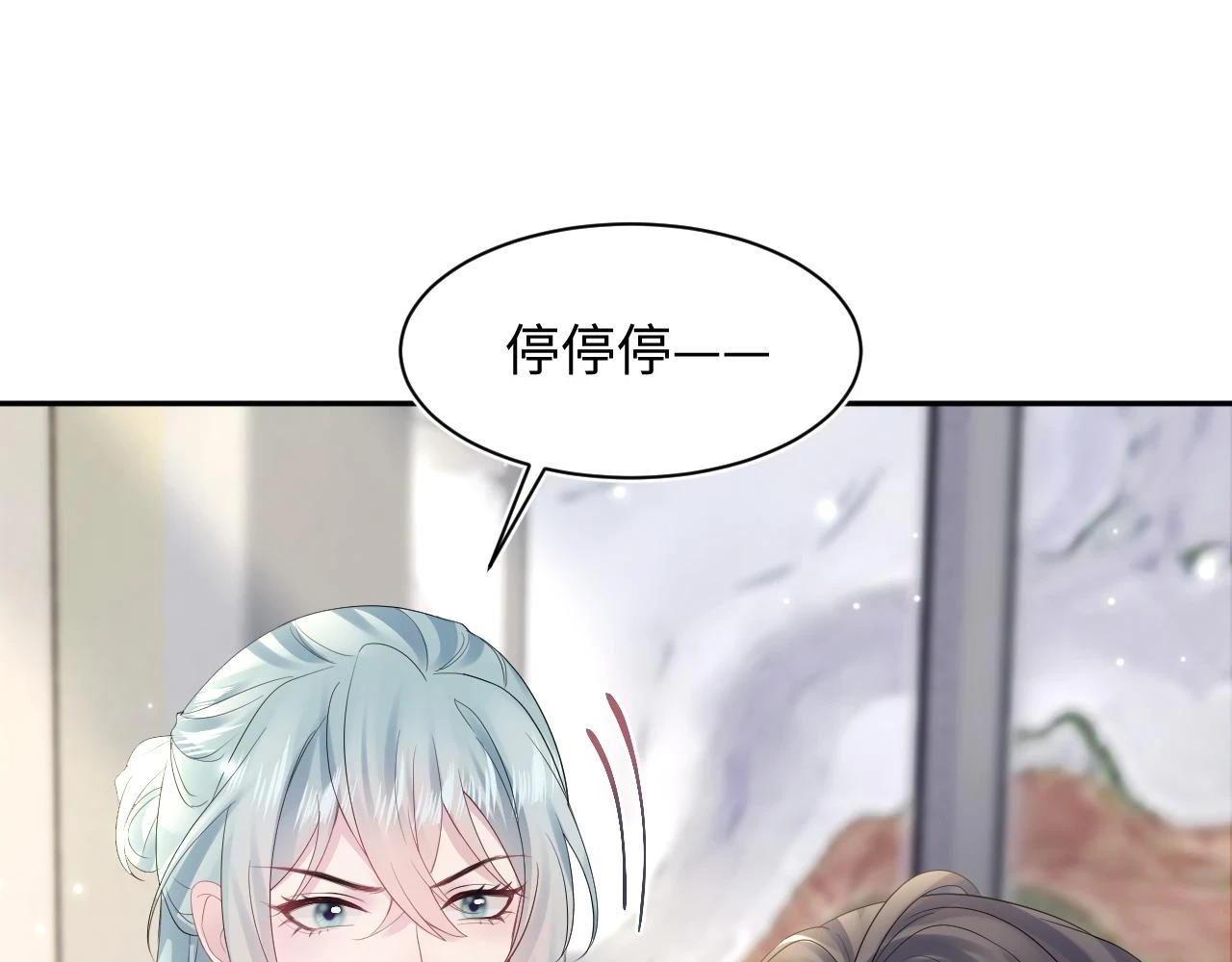 第164话 “职场霸凌” 第105页