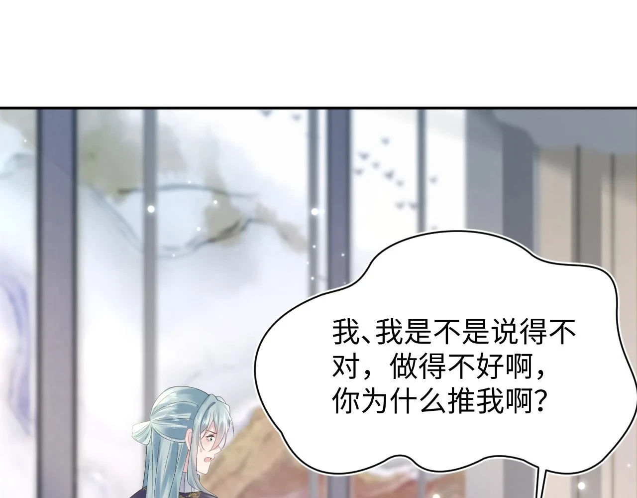 第164话 “职场霸凌” 第111页