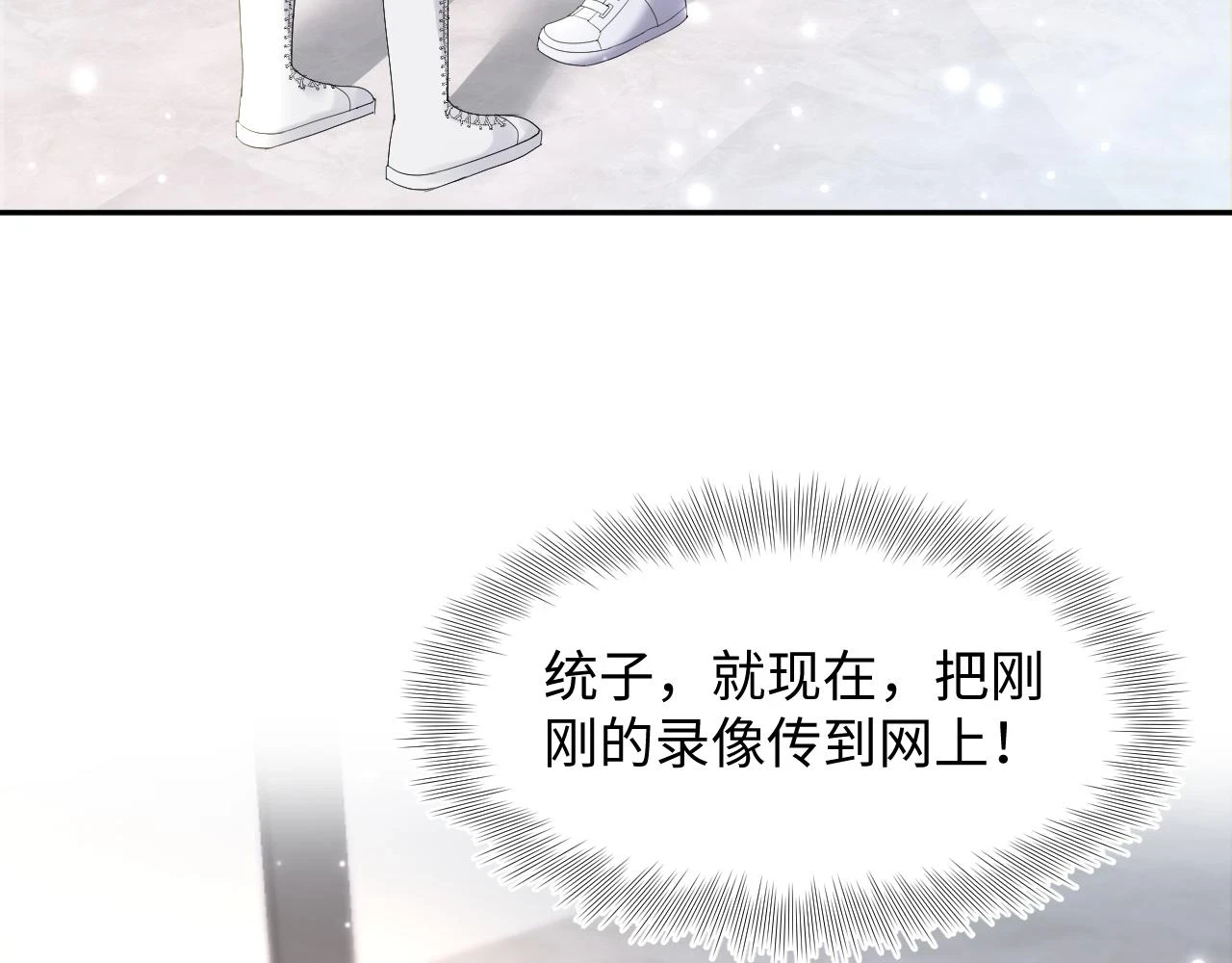 第164话 “职场霸凌” 第113页