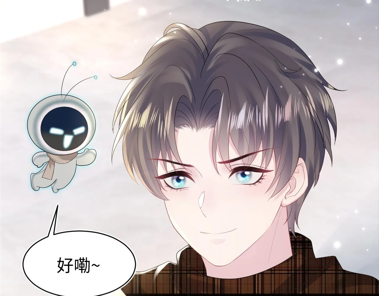 第164话 “职场霸凌” 第114页