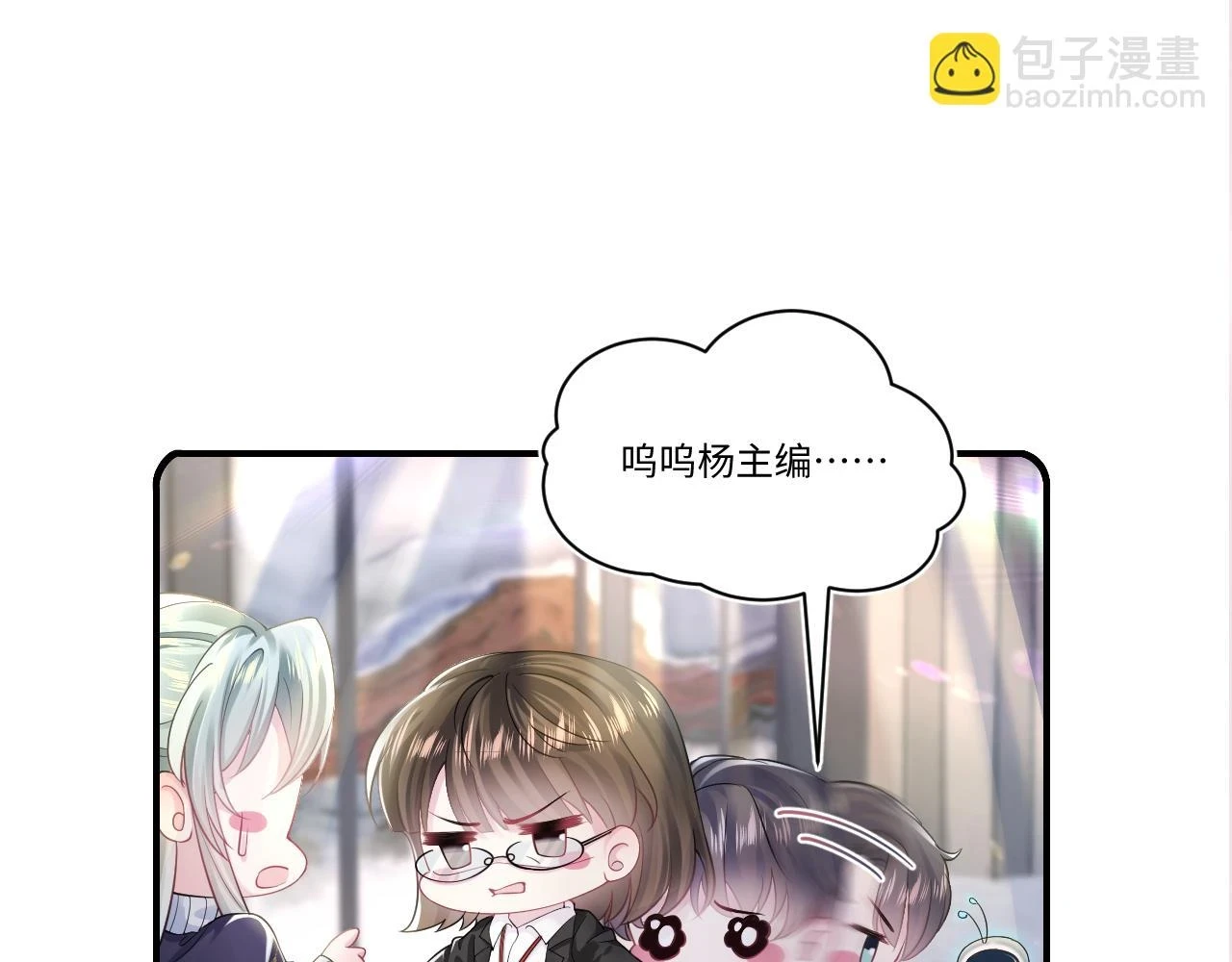 第164话 “职场霸凌” 第120页