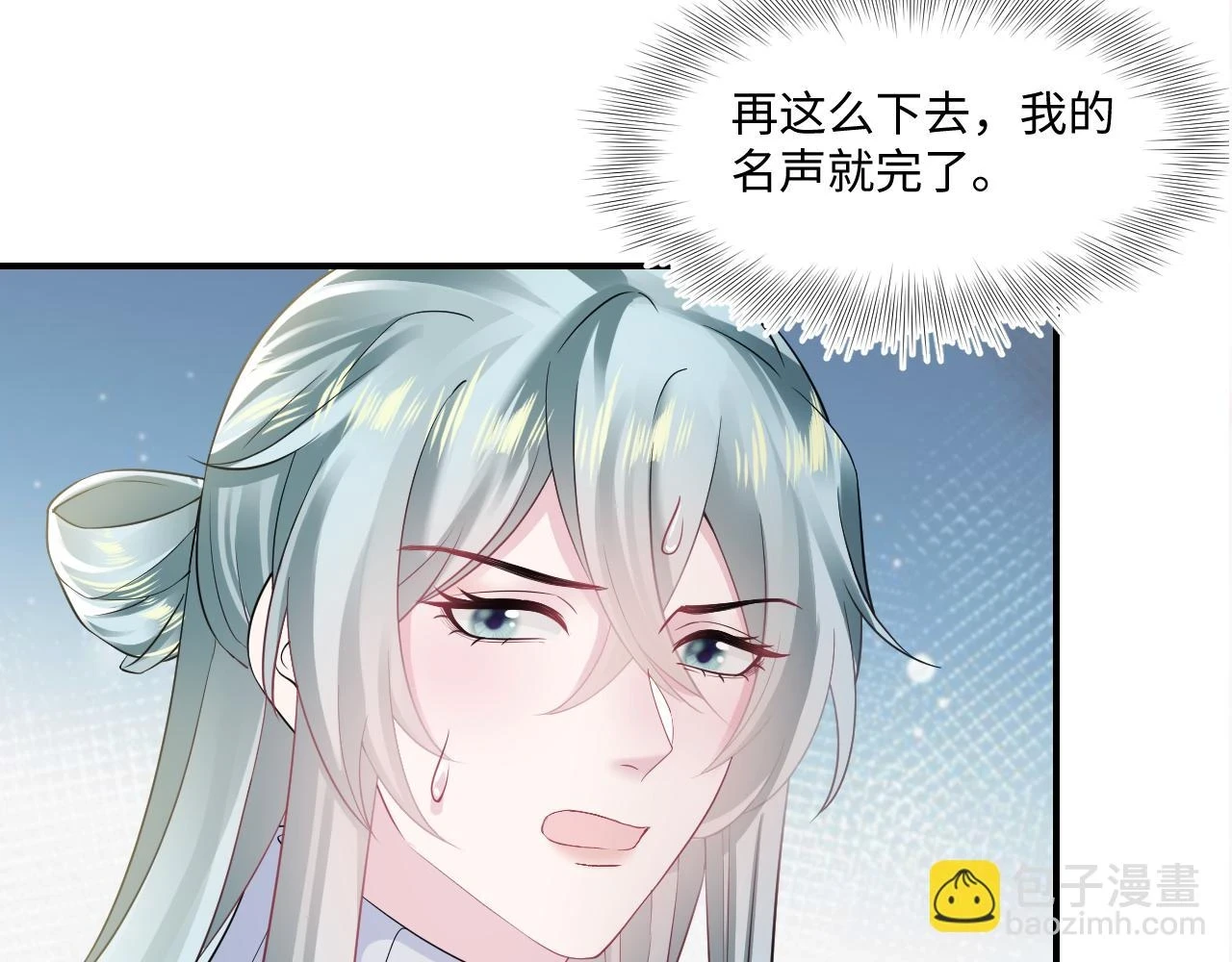 第164话 “职场霸凌” 第122页