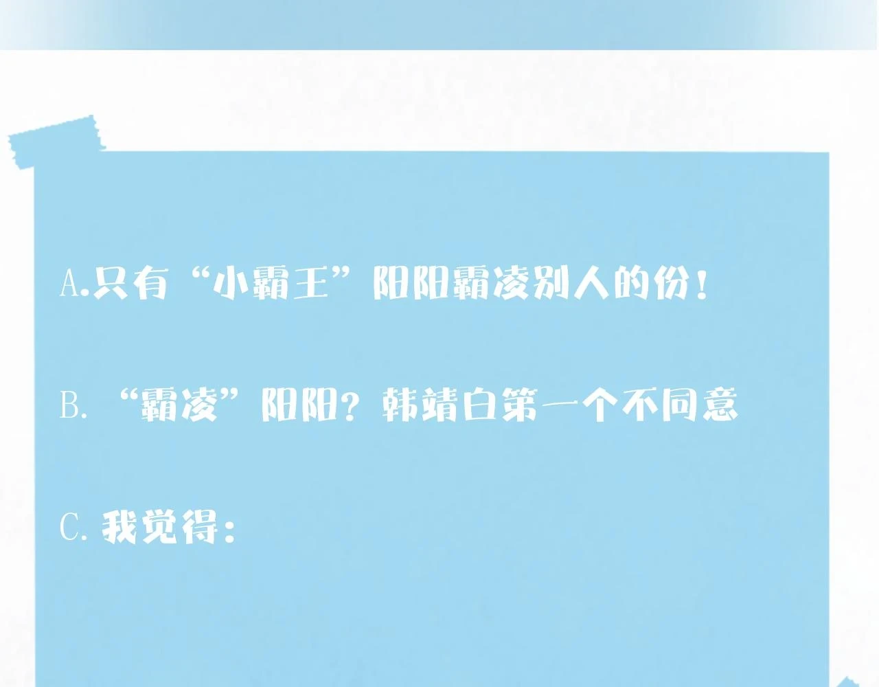 第164话 “职场霸凌” 第125页