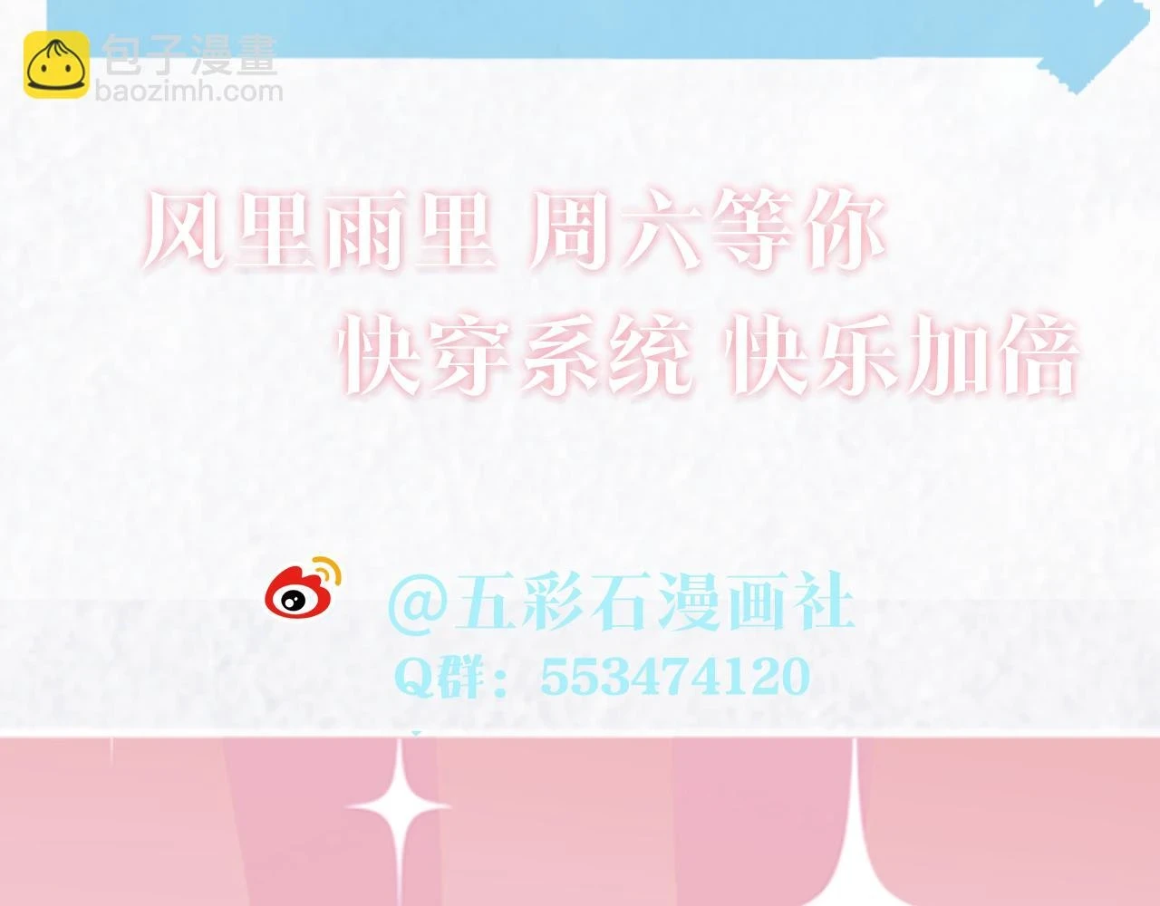 第164话 “职场霸凌” 第126页