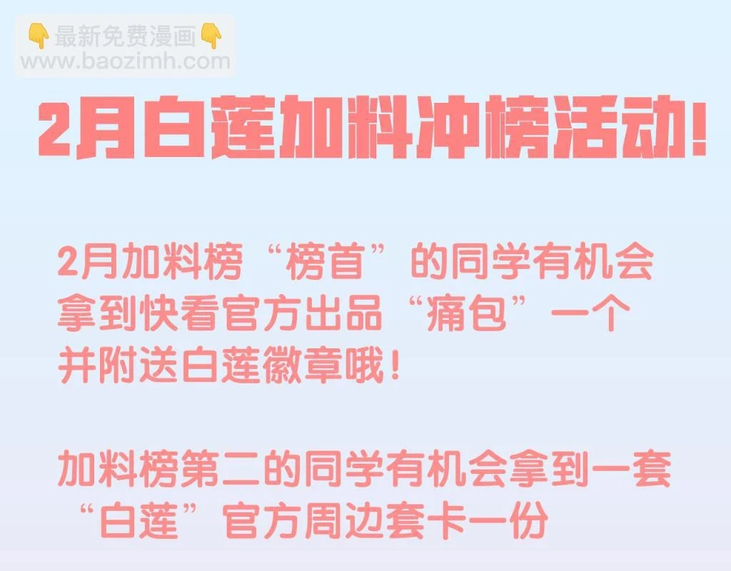第164话 “职场霸凌” 第130页