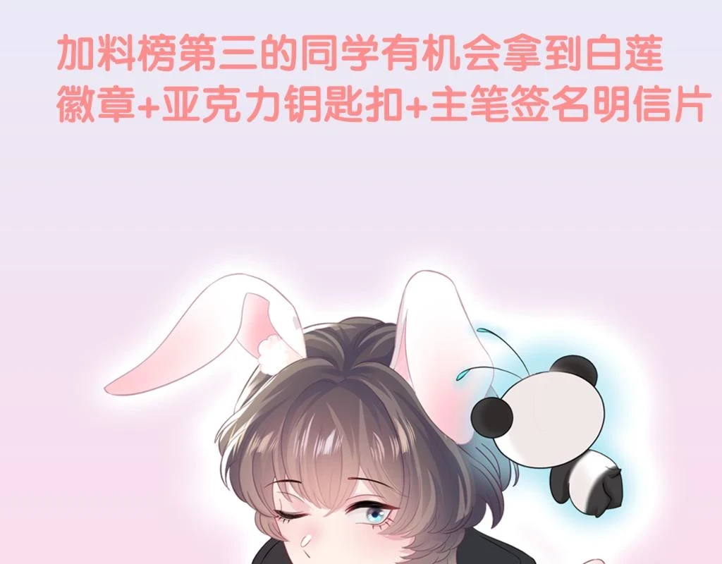 第164话 “职场霸凌” 第131页