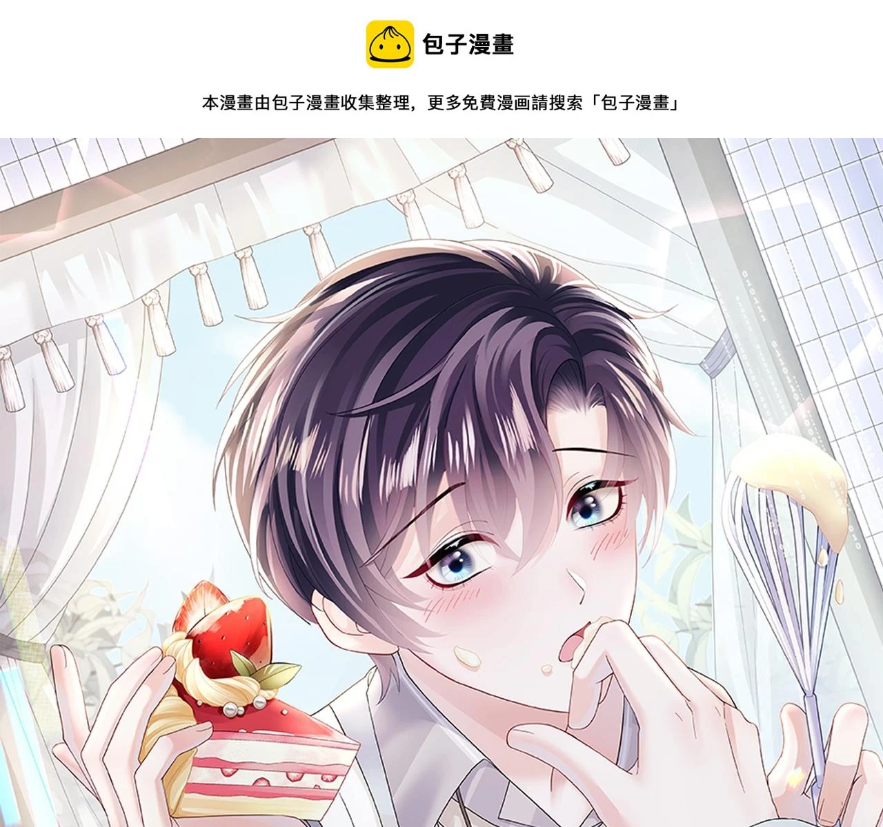 第166话 妖娆的清冷长发美人？ 第1页