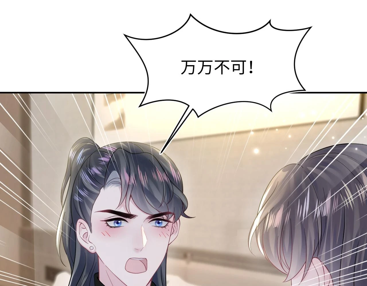 第166话 妖娆的清冷长发美人？ 第5页