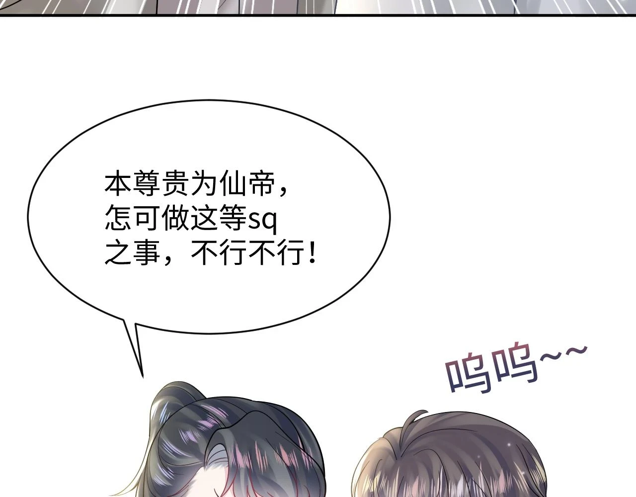 第166话 妖娆的清冷长发美人？ 第7页