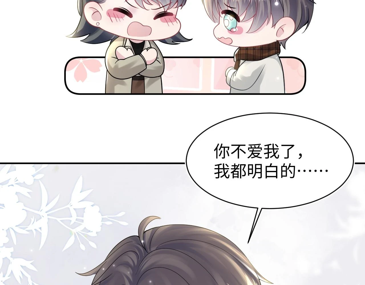 第166话 妖娆的清冷长发美人？ 第8页