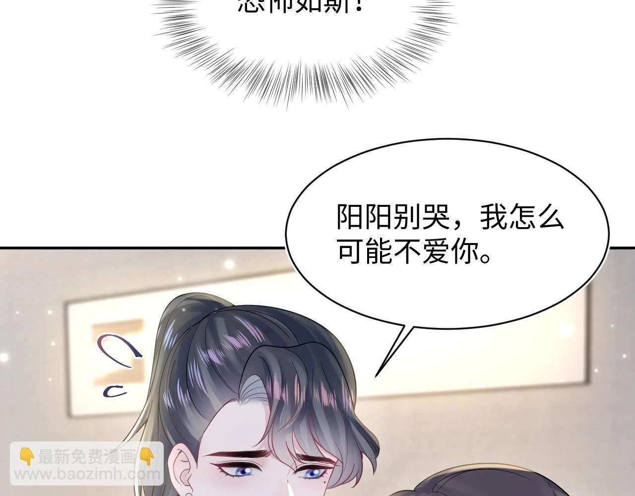 第166话 妖娆的清冷长发美人？ 第12页