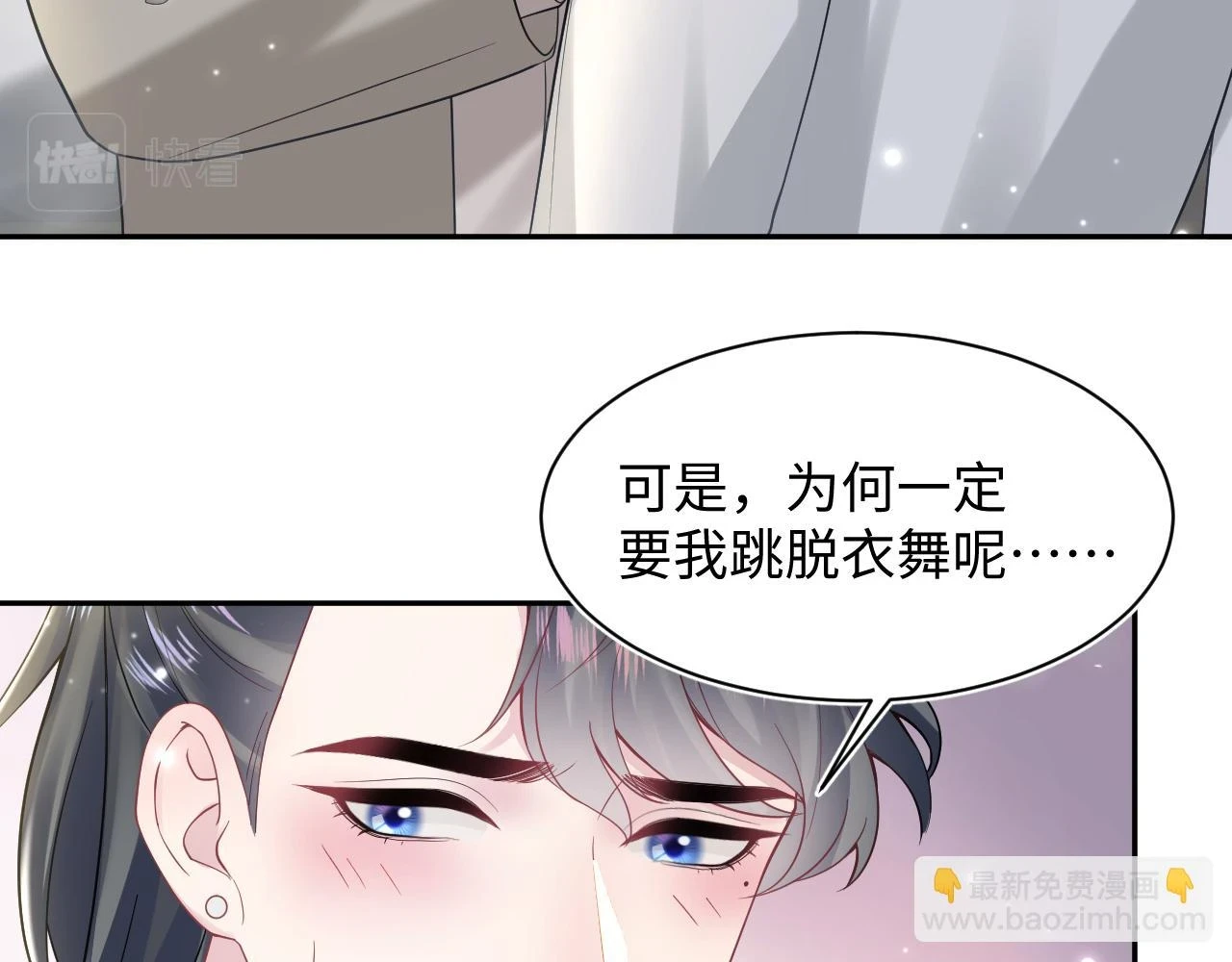 第166话 妖娆的清冷长发美人？ 第14页