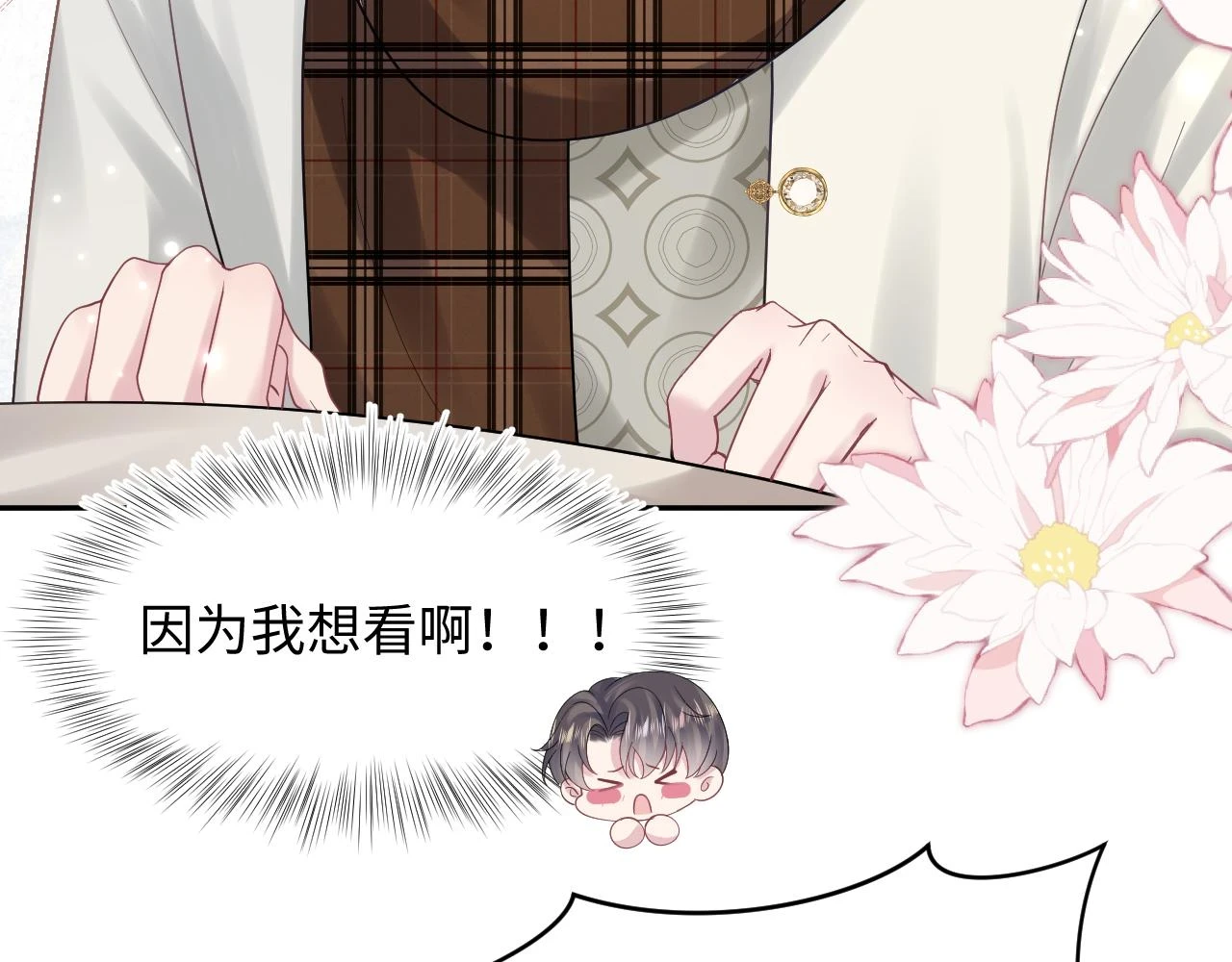 第166话 妖娆的清冷长发美人？ 第17页