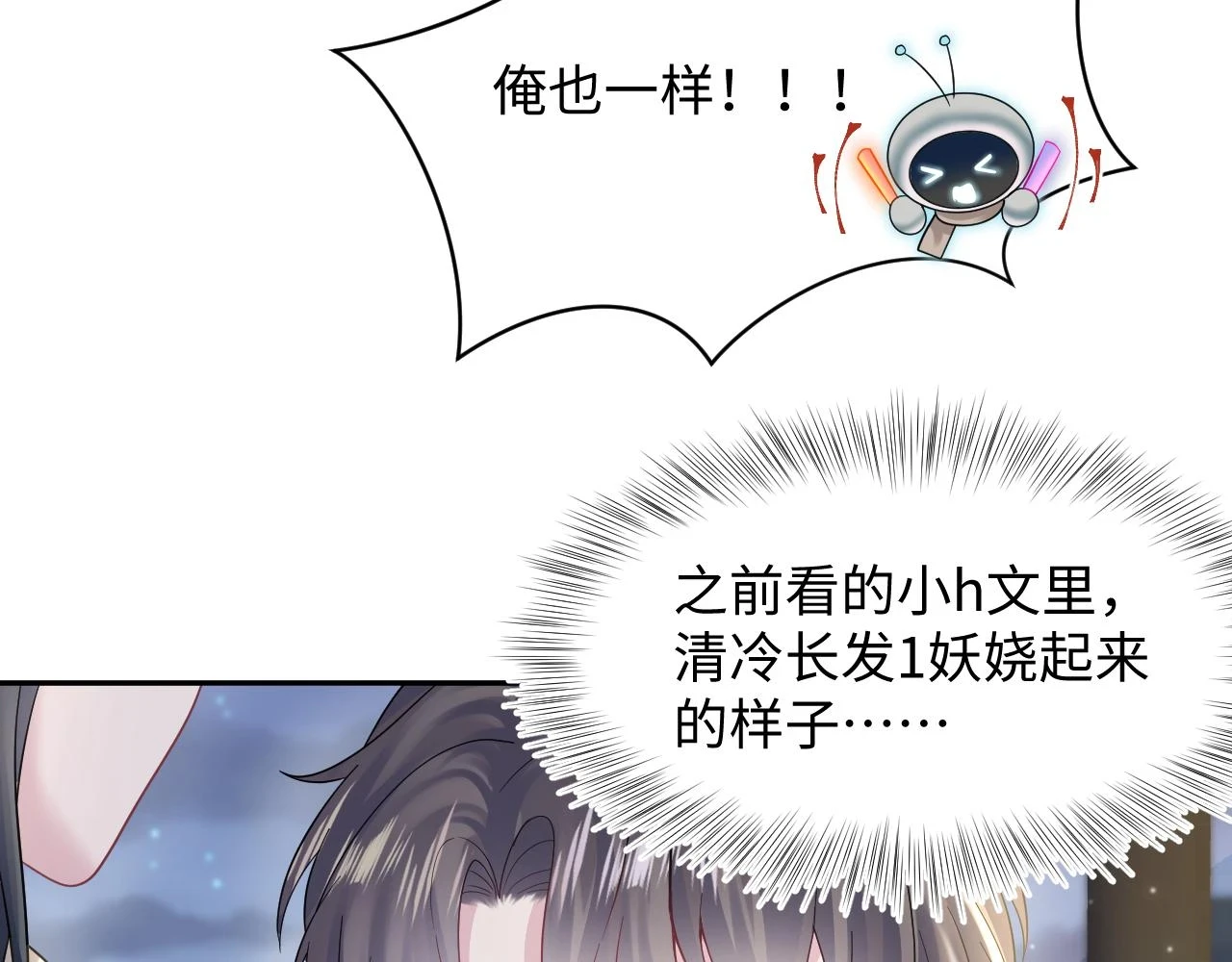 第166话 妖娆的清冷长发美人？ 第18页