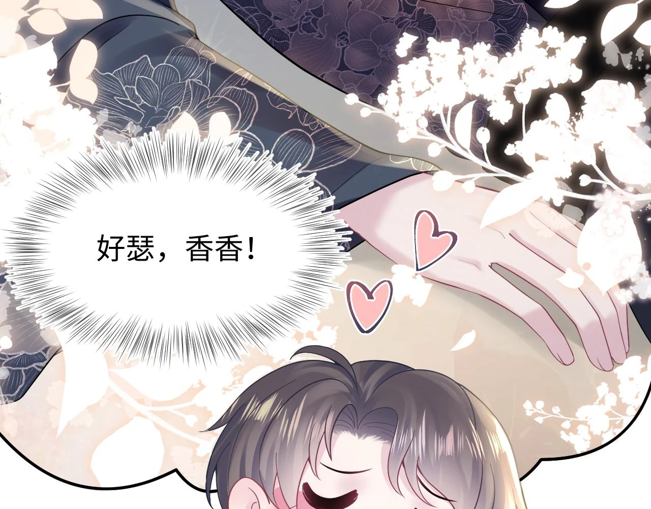 第166话 妖娆的清冷长发美人？ 第23页
