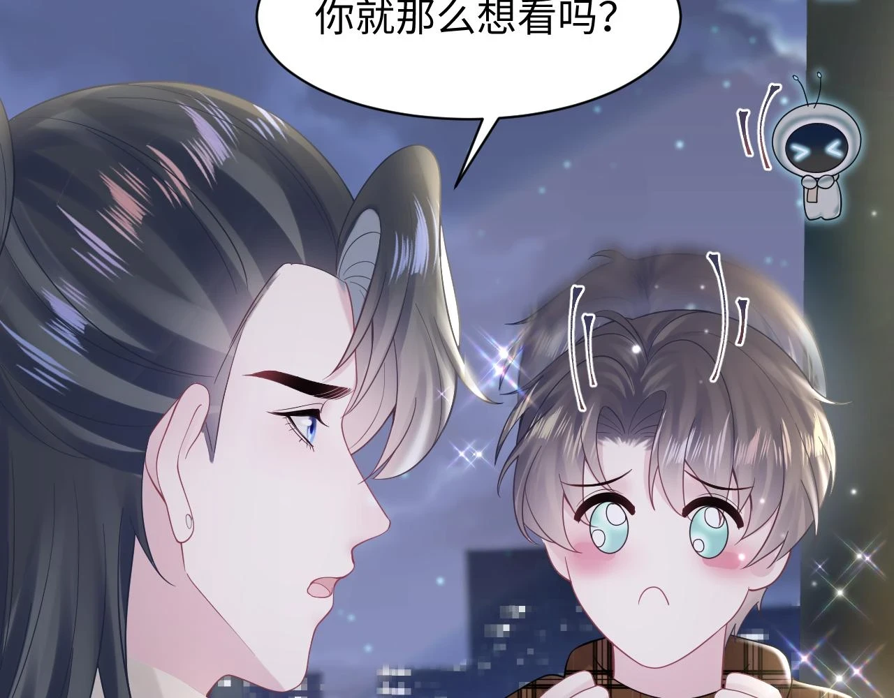 第166话 妖娆的清冷长发美人？ 第25页