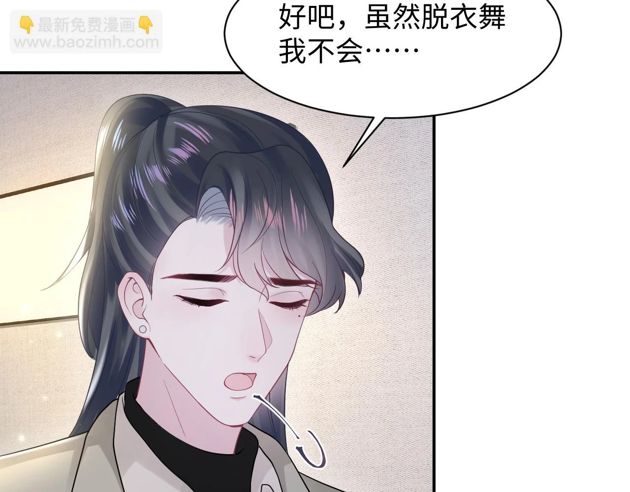 第166话 妖娆的清冷长发美人？ 第27页