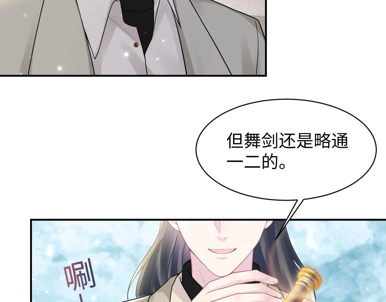第166话 妖娆的清冷长发美人？ 第28页