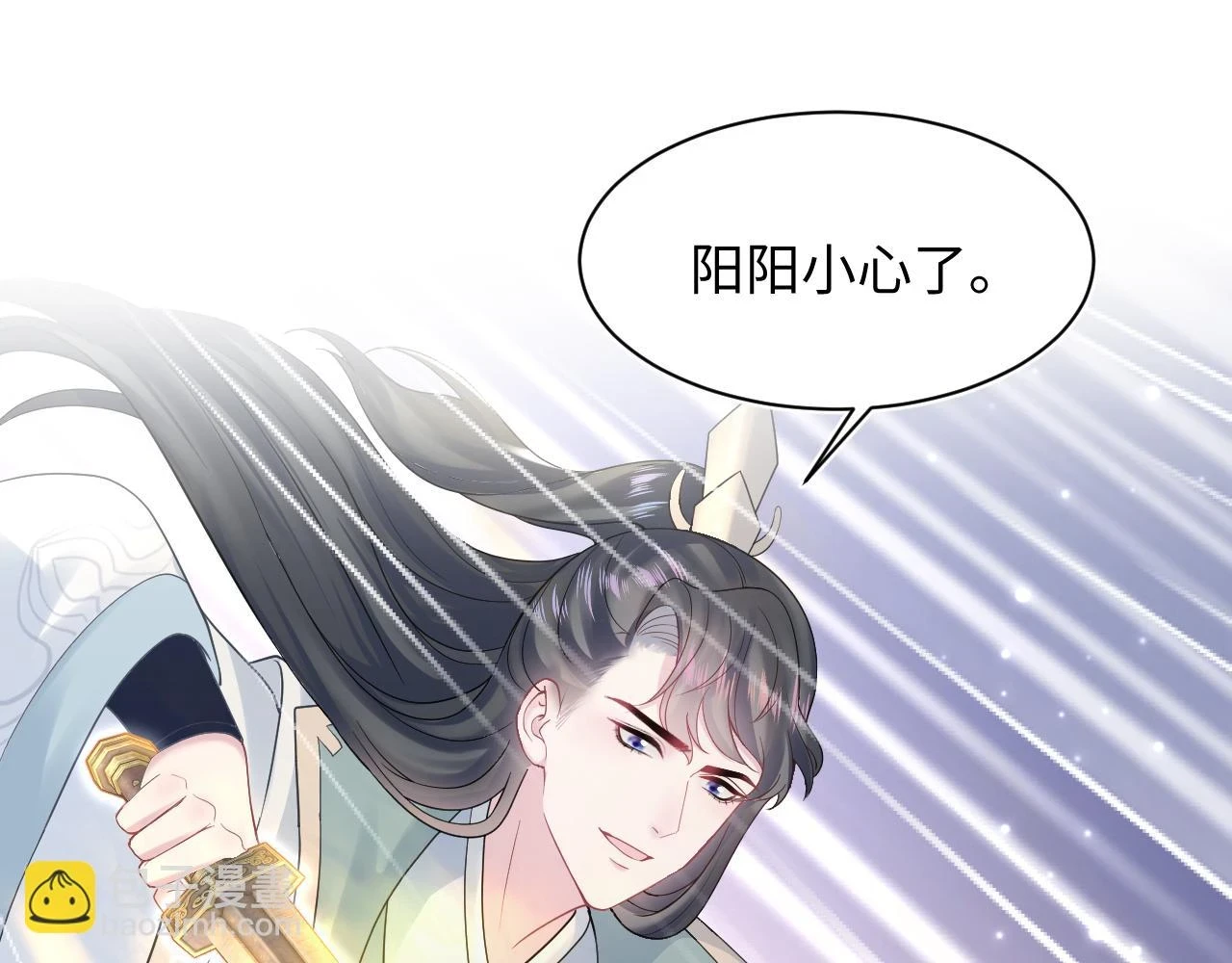 第166话 妖娆的清冷长发美人？ 第34页