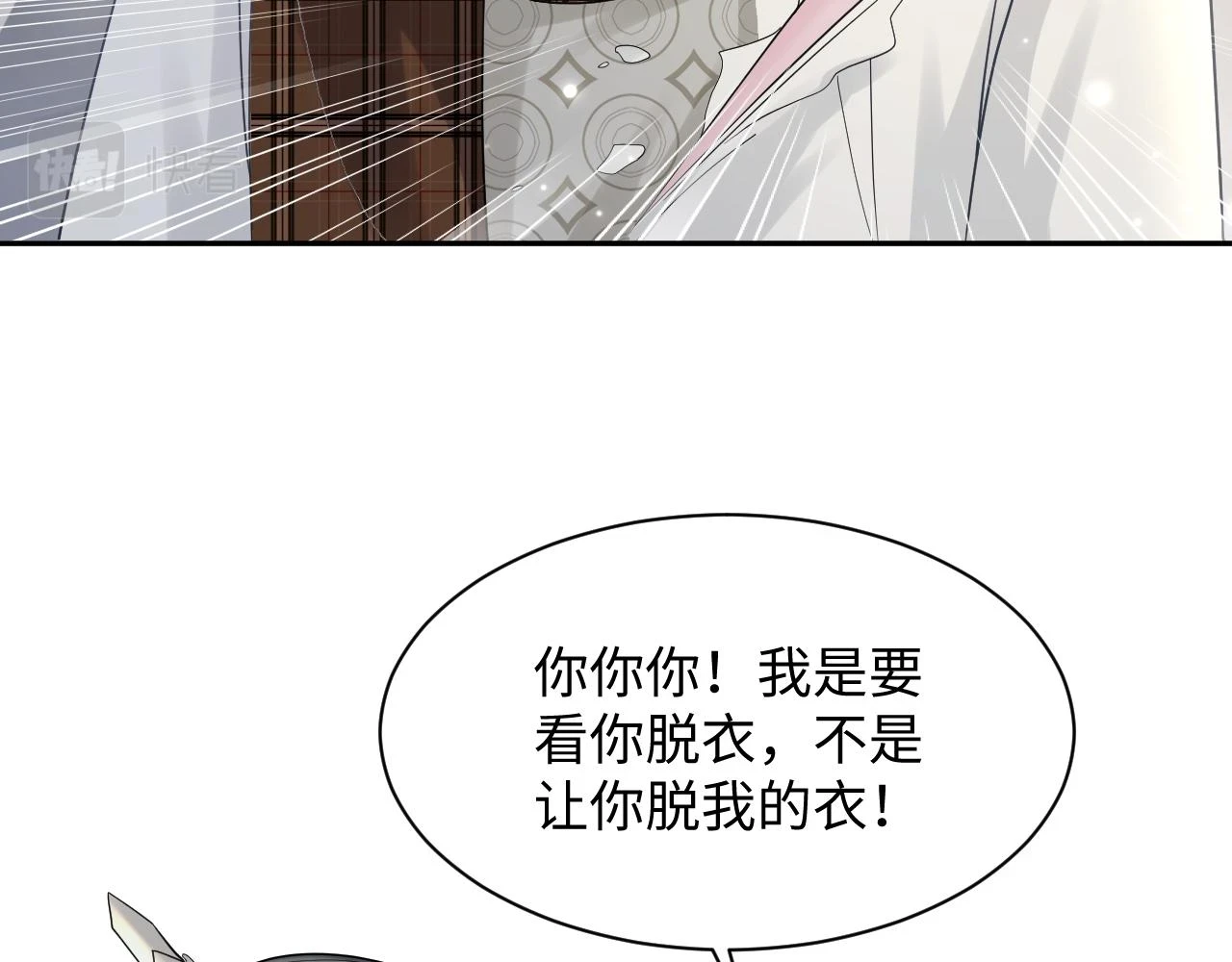 第166话 妖娆的清冷长发美人？ 第38页