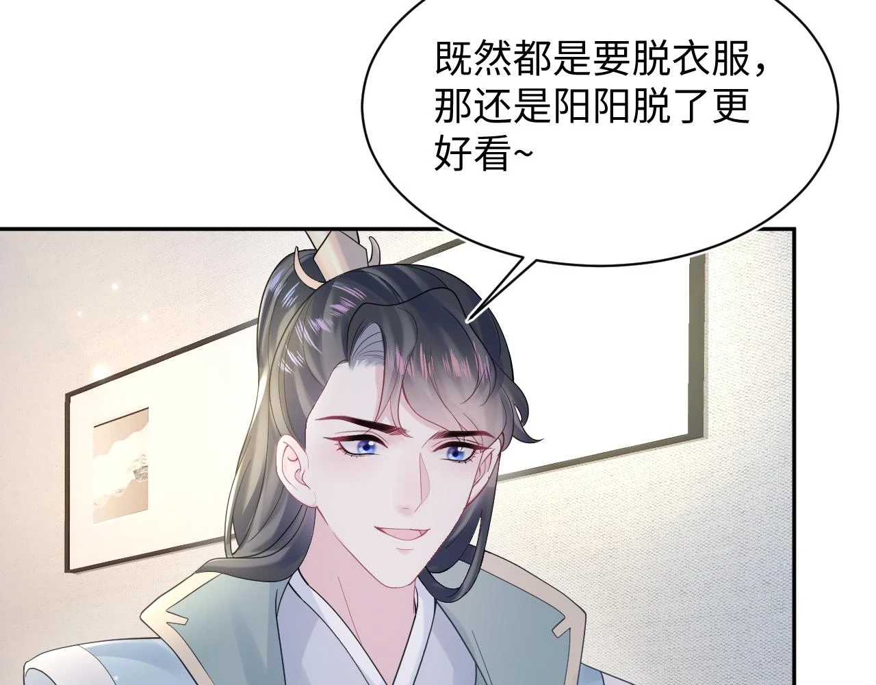第166话 妖娆的清冷长发美人？ 第40页