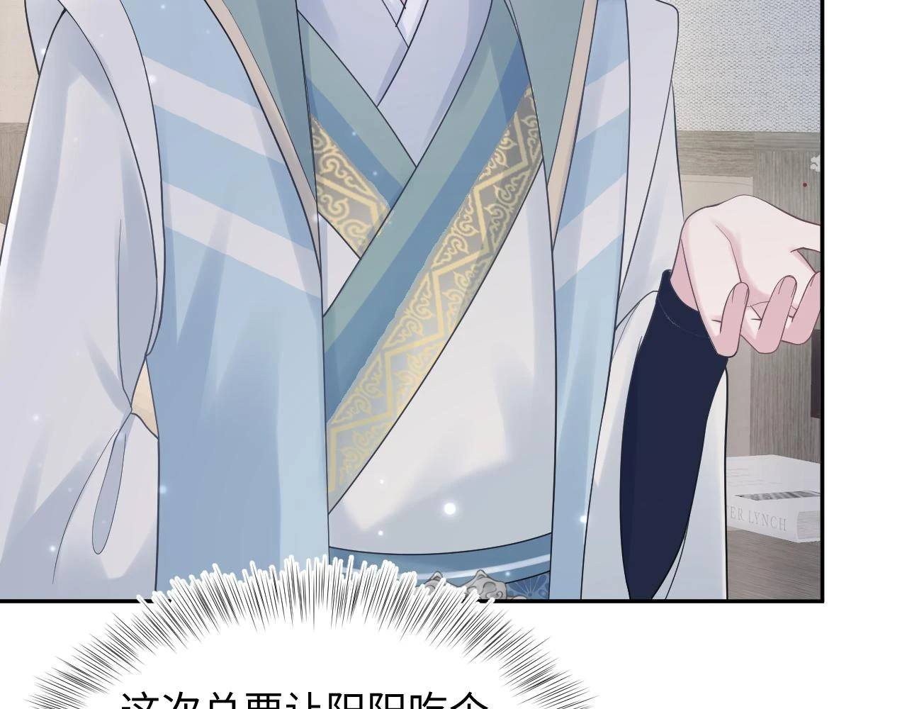 第166话 妖娆的清冷长发美人？ 第41页