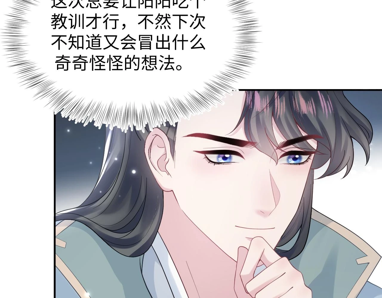 第166话 妖娆的清冷长发美人？ 第42页