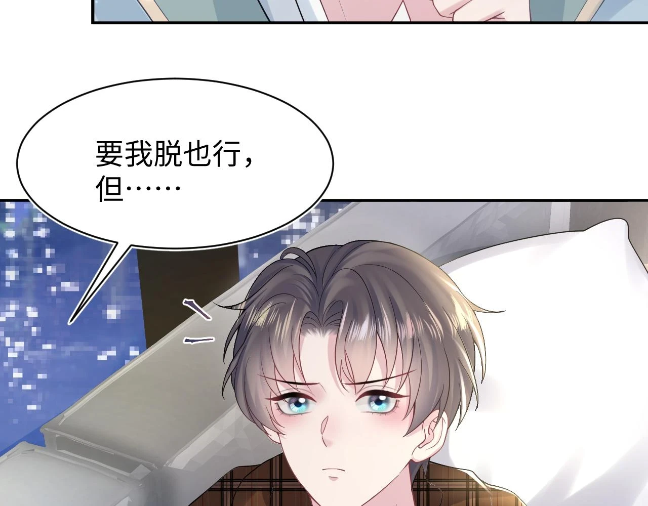 第166话 妖娆的清冷长发美人？ 第43页