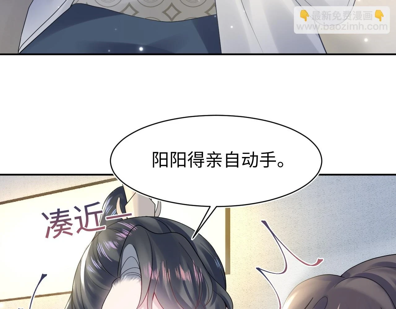 第166话 妖娆的清冷长发美人？ 第45页