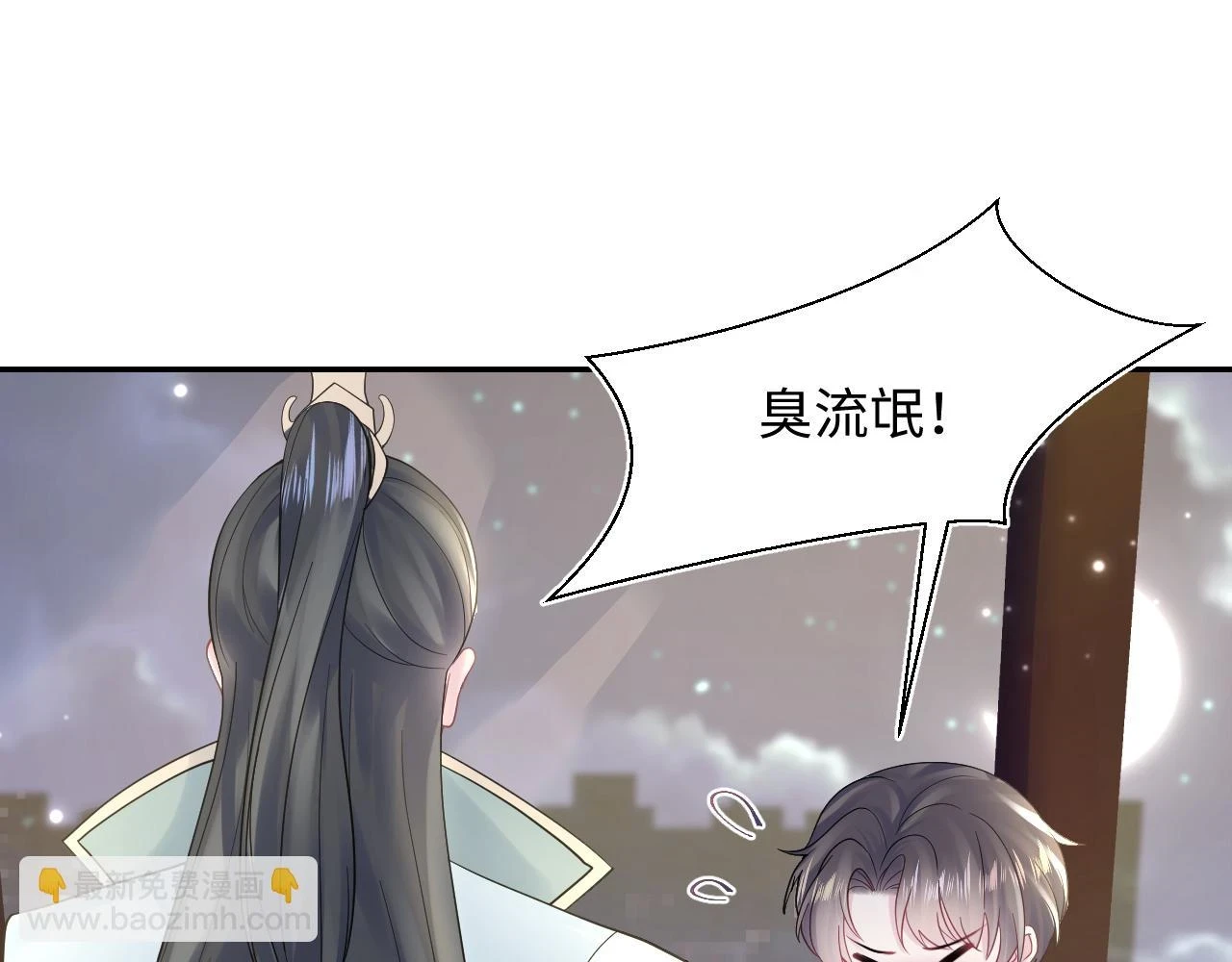 第166话 妖娆的清冷长发美人？ 第48页