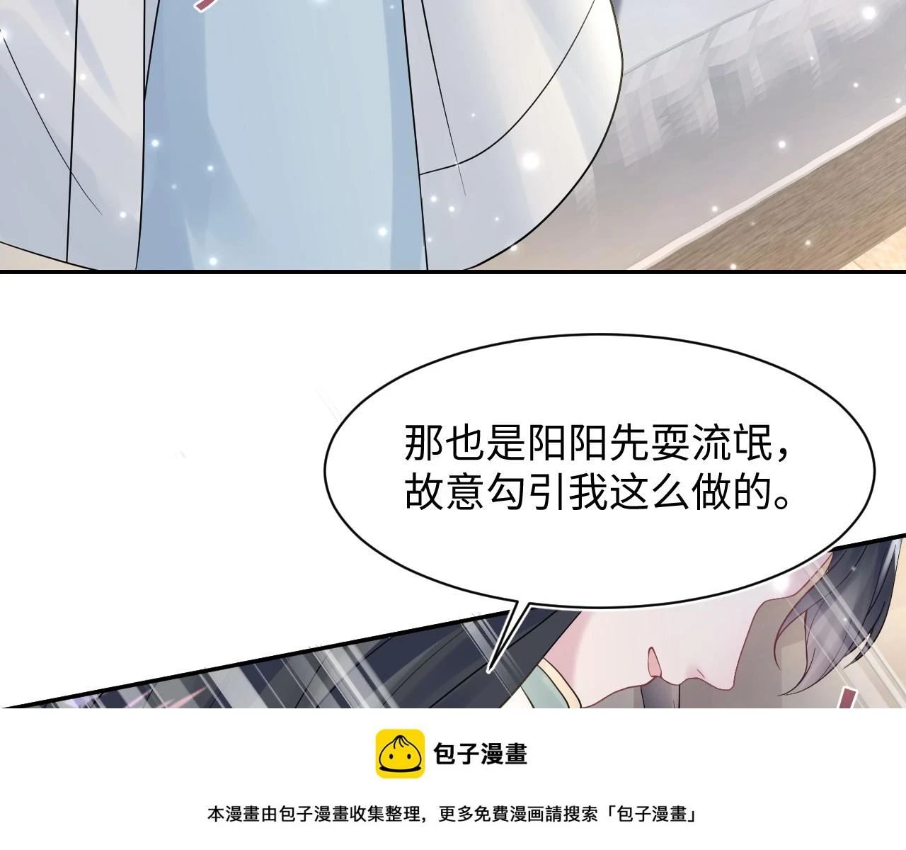 第166话 妖娆的清冷长发美人？ 第50页