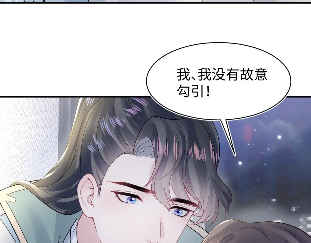 第166话 妖娆的清冷长发美人？ 第52页