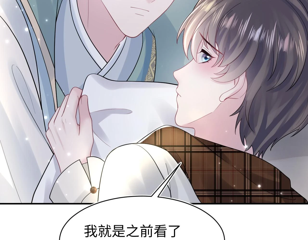 第166话 妖娆的清冷长发美人？ 第53页