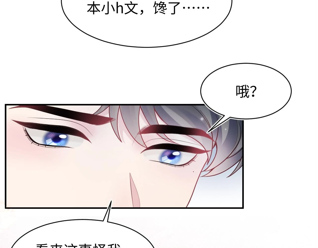 第166话 妖娆的清冷长发美人？ 第54页