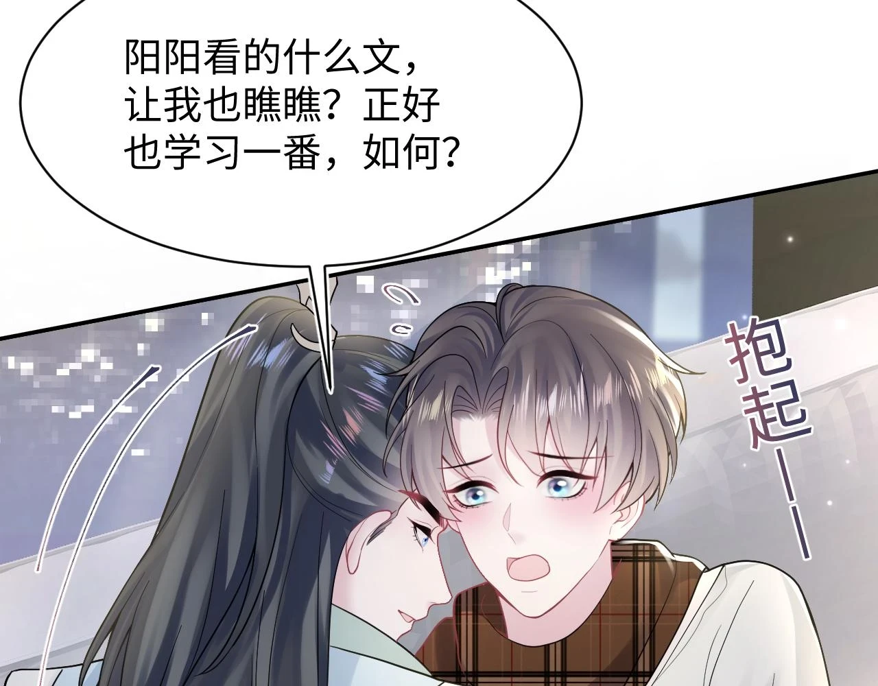 第166话 妖娆的清冷长发美人？ 第58页