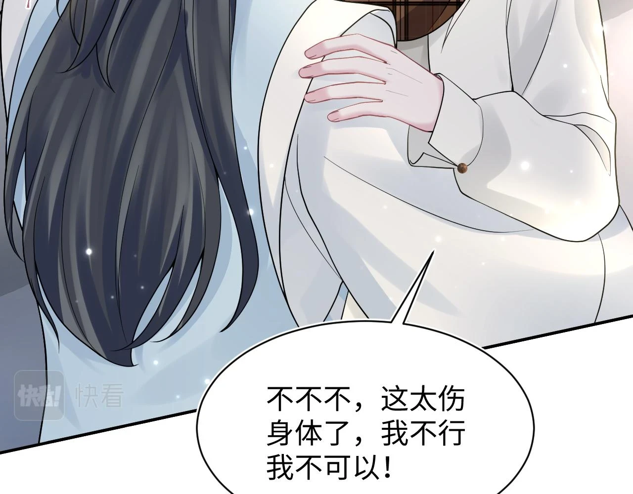 第166话 妖娆的清冷长发美人？ 第59页