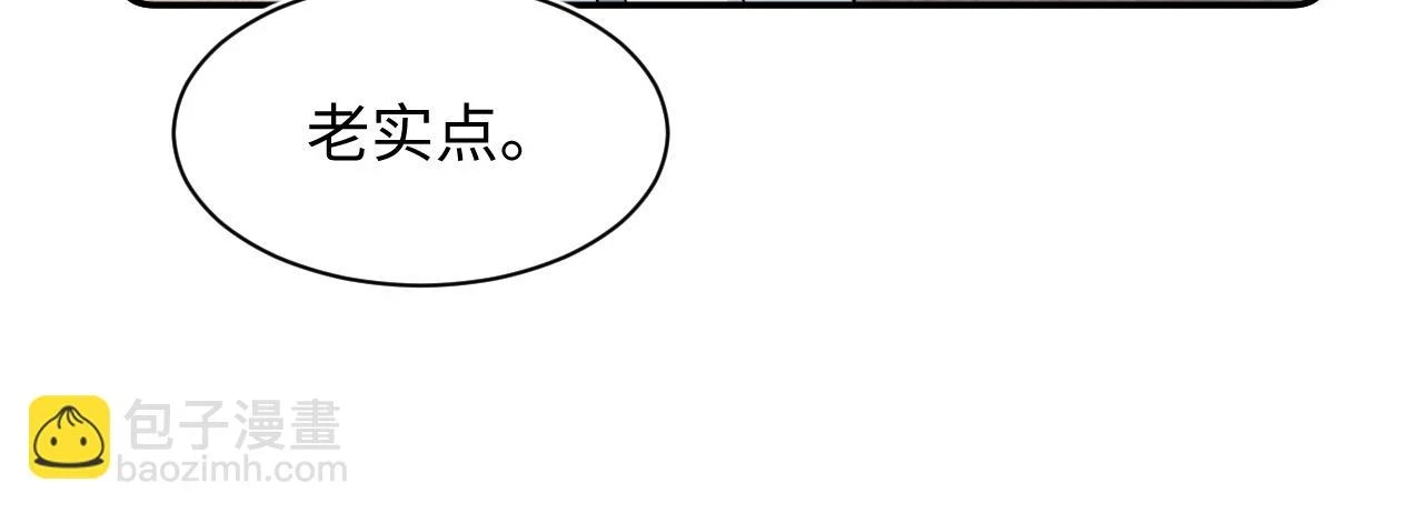 第166话 妖娆的清冷长发美人？ 第62页